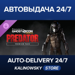Tom Clancy&acute;s Ghost Recon Wildlands - Predator Premium Pack · ВЕСЬ МИР