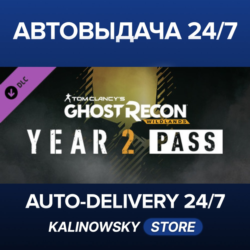 Tom Clancy&acute;s Ghost Recon Wildlands - Year 2 Pass · ВЕСЬ МИР