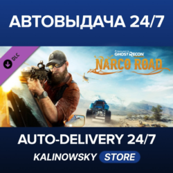 Tom Clancy&acute;s Ghost Recon® Wildlands - Narco Road · ВЕСЬ МИР