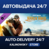 Tom Clancy&acute;s Ghost Recon® Wildlands - Narco Road · ВЕСЬ МИР