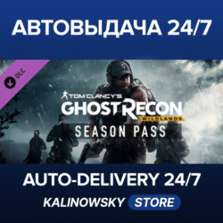 Tom Clancy’s Ghost Recon® Wildlands - Season Pass Year 1 · ВЕСЬ МИР
