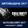 Call of Duty®: Black Ops II · Digital Deluxe Edition · ВЕСЬ МИР