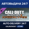 Call of Duty®: Black Ops II - Apocalypse · ВЕСЬ МИР