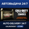 Call of Duty®: Black Ops II - Nuketown Zombies Map · ВЕСЬ МИР