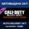 Call of Duty®: Black Ops II - Revolution · ВЕСЬ МИР