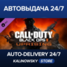 Call of Duty®: Black Ops II - Uprising · ВЕСЬ МИР