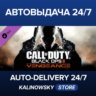 Call of Duty®: Black Ops II - Vengeance · ВЕСЬ МИР