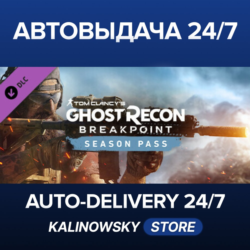 Tom Clancy’s Ghost Recon® Breakpoint Year 1 Pass · ВЕСЬ МИР