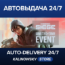 🚀Tom Clancy's Rainbow Six Siege · Y11 - Ultimate Edition · ВЕСЬ МИР