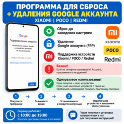 FRP Xiaomi Poco Redmi Usb Redirector