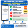 FRP Xiaomi Poco Redmi Usb Redirector