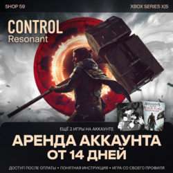 CONTROL Resonant   2 ТОП ИГРЫ XBOX (аренда)
