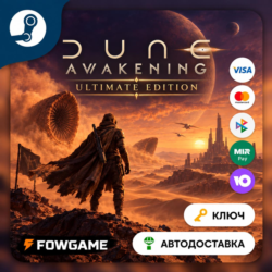 🔵 Dune: Awakening Ultimate Edition (РУ СНГ) 🔑КЛЮЧ STEAM