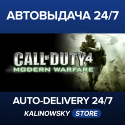 🚀Call of Duty® 4: Modern Warfare® (2007) · ВЕСЬ МИР