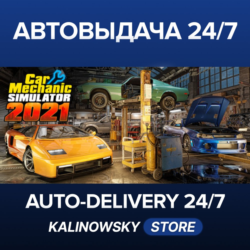 Car Mechanic Simulator 2021 · ВЕСЬ МИР