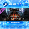Warhammer: Vermintide 2 - Winds of Magic ·    DLC ДЛЯ STEAM ·    GIFT ·   АВТОДОСТАВК