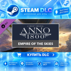 Anno 1800 - Empire of the Skies · 🧩 DLC ДЛЯ STEAM · 🎁 GIFT · ⚡ АВТОДОСТАВКА