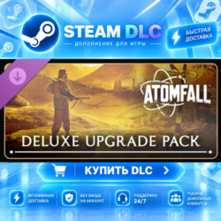 Atomfall Deluxe Upgrade · 🧩 DLC ДЛЯ STEAM · 🎁 GIFT · ⚡ АВТОДОСТАВКА