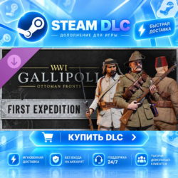 Gallipoli - First Expedition · 🧩 DLC ДЛЯ STEAM · 🎁 GIFT · ⚡ АВТОДОСТАВКА