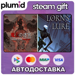 Labyrinth’s Lure Steam Gift / Россия   МИР / АВТО