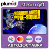 Borderlands: The Pre-Sequel   Season Pass Steam Gift / Россия   МИР / АВТО