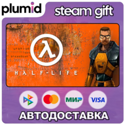 Half-Life Steam Gift / Россия   МИР / АВТО