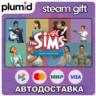 The Sims Legacy Collection Steam Gift / МИР / АВТО