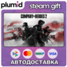 Company of Heroes 2 - Multiplayer Bundle Steam Gift / Россия   МИР / АВТО