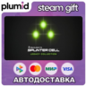 Splinter Cell Legacy Collection Steam Gift / МИР / АВТО
