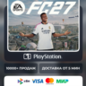 EA SPORTS FC™ 27• Выбор издания • PS5 • Турция | Украина | Индия