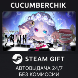 The Piper of Dawn✅STEAM GIFT AUTO✅RU МИР