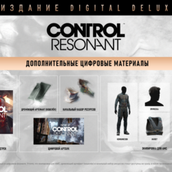 CONTROL Resonant Digital Deluxe Upgrade steam Россия\Мир дополнение апгрейд
