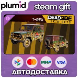 DLC Deadside "T-rex Park" Skin Set Steam Gift / Россия   МИР / АВТО