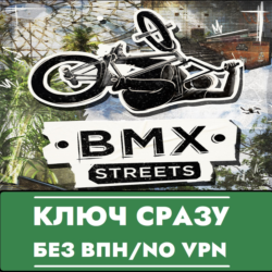 ⚡BMX Streets / КЛЮЧ СРАЗУ БЕЗ СМЕНЫ IP / XBOX⚡