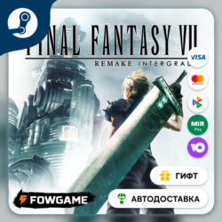 🟡 FINAL FANTASY VII REMAKE INTERGRADE 🎁 STEAM GIFT 🚀 Выбор региона