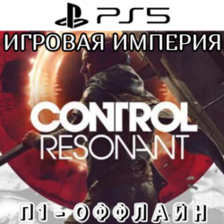 Control Resonant PS5 П1 - ОФФЛАЙН [   Metal Eden в подарок ]
