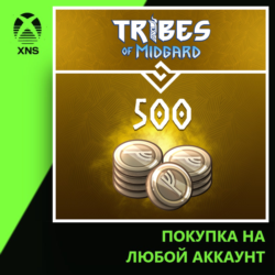 Tribes of Midgard 500 Platinum Coins Xbox | Любой аккаунт | Выбор издания
