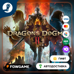 🟡 Dragon's Dogma 2 🎁 STEAM GIFT 🚀 Выбор региона ⚡ АВТОДОСТАВКА