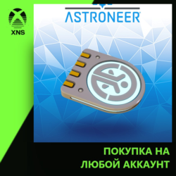 ASTRONEER - 500 QBITS Xbox PC | Любой аккаунт | Выбор издания