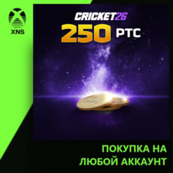 Cricket 26 - 250 Pro Team Credits Xbox PC | Любой аккаунт