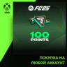 EA SPORTS FC™ 25 - FC Points 100 Xbox | Любой аккаунт