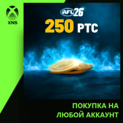 AFL 26 - 250 Pro Team Coins Xbox | Любой аккаунт | Выбор издания
