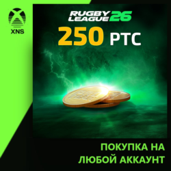 Rugby League 26 - 250 Pro Team Coins Xbox | Любой аккаунт | Выбор издания