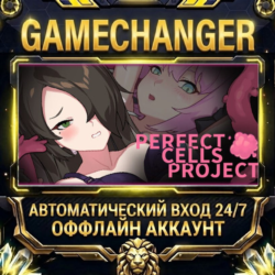 PERFECT CELLS PROJECT ⚡ Steam ОФФЛАЙН-аккаунт | Автовыдача 24/7