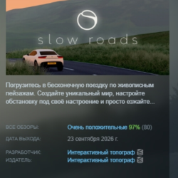 Slow Roads АВТОДОСТАВКА STEAM GLOBAL МГНОВЕННО ЛИЦЕНЗИЯ