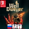 Well Dweller | Nintendo Switch 1/2