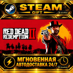 Red Dead Redemption 2 Ultimate Edition · STEAM GIFT · АВТОДОСТАВКА