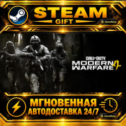 Call of Duty®: Modern Warfare® 4 · STEAM GIFT · АВТОДОСТАВКА
