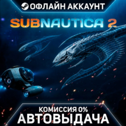 Subnautica 2 - Steam - Без Guard - Автовыдача