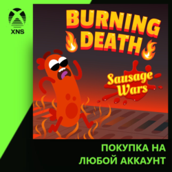 Sausage Wars: Burning Death DLC Xbox PC | Любой аккаунт | Выбор издания